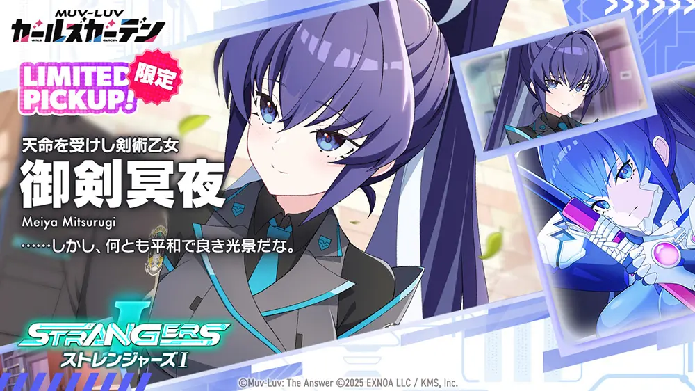 Meiya Mitsurugi — Sword Maiden Chosen by Destiny