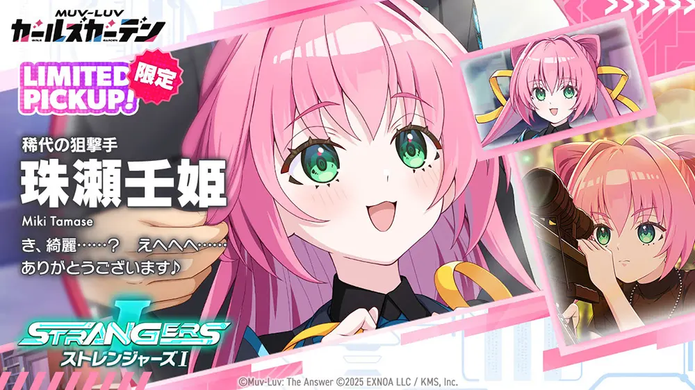 Tama Tamase — Peerless Sniper