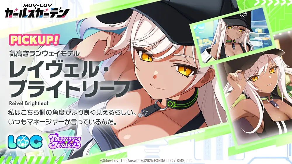 Reivel Brightleaf — Noble Runway Model