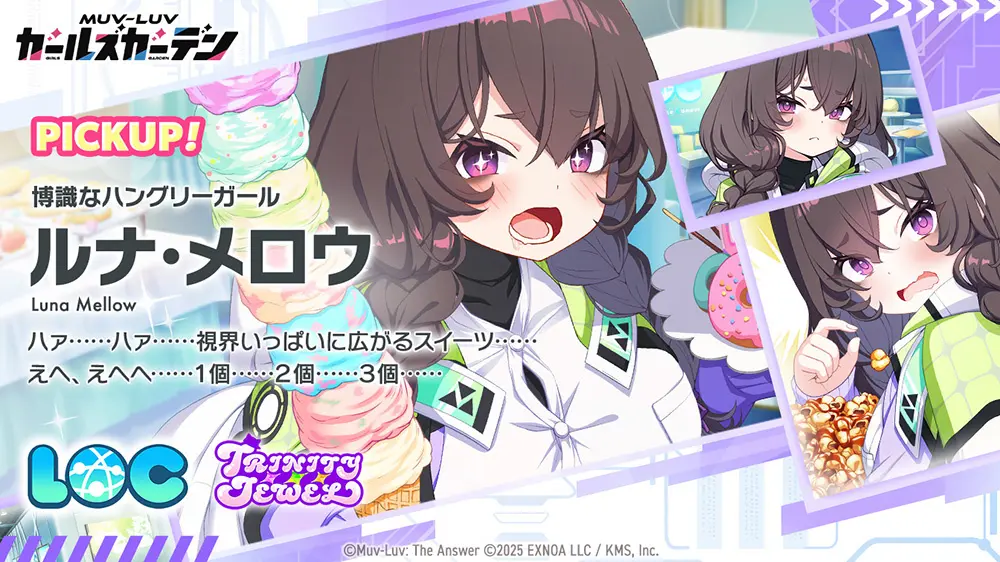 Luna Mellow — Knowledgeable Hungry Girl