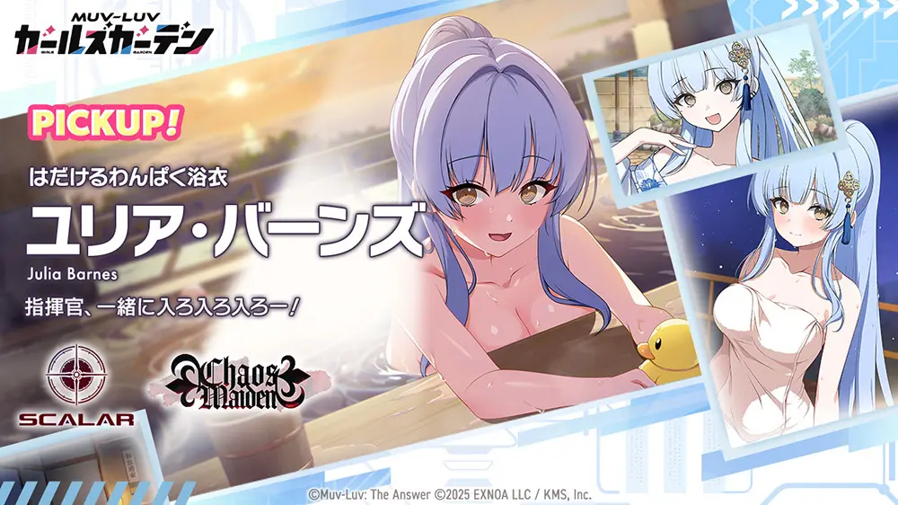 Julia Barnes — Mischievous Girl in a Loosened Yukata