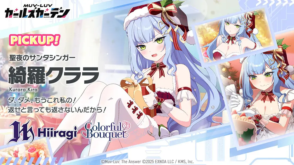 Kurara Kira — Singer of the Holy Night