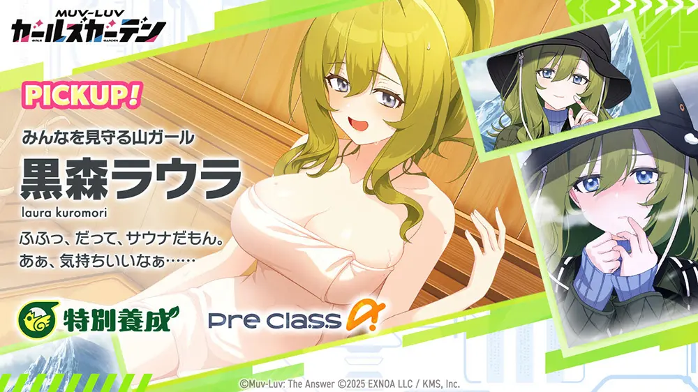 Laura Kuromori — Mountain Girl Watching Over Everyone