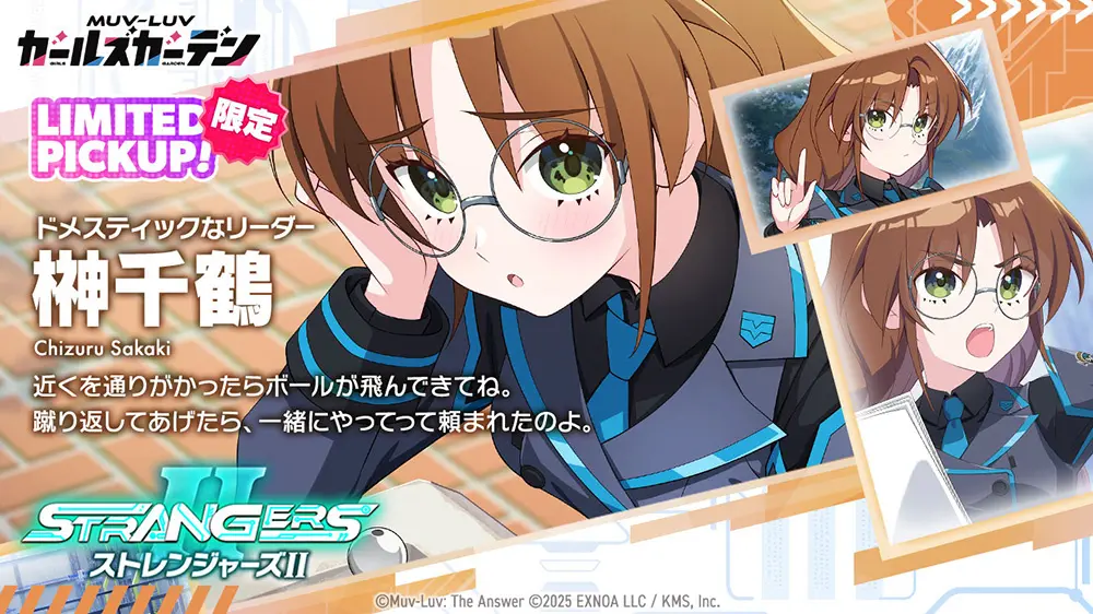 Chizuru Sakaki — Leader of the Household
