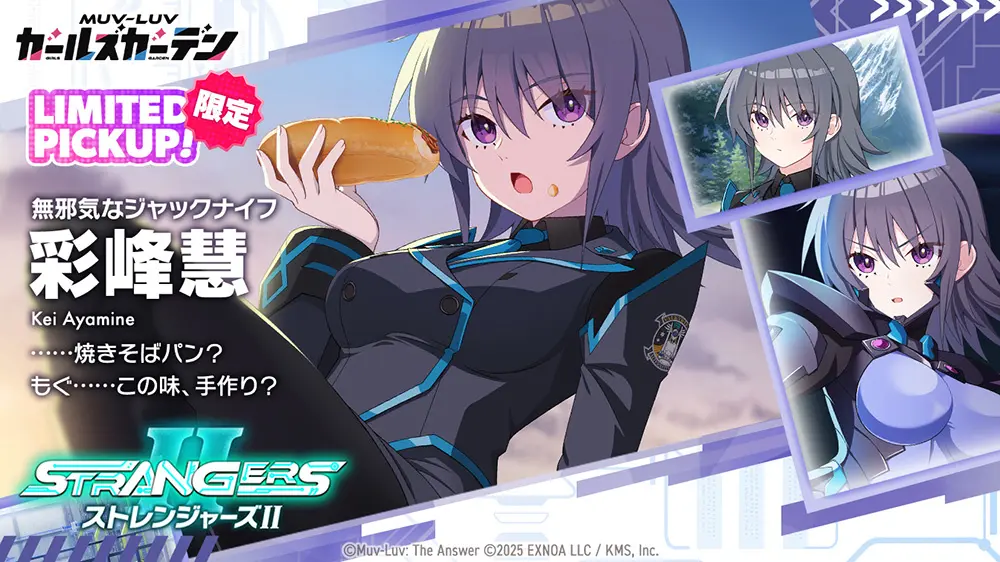 Kei Ayamine — Innocent Jackknife