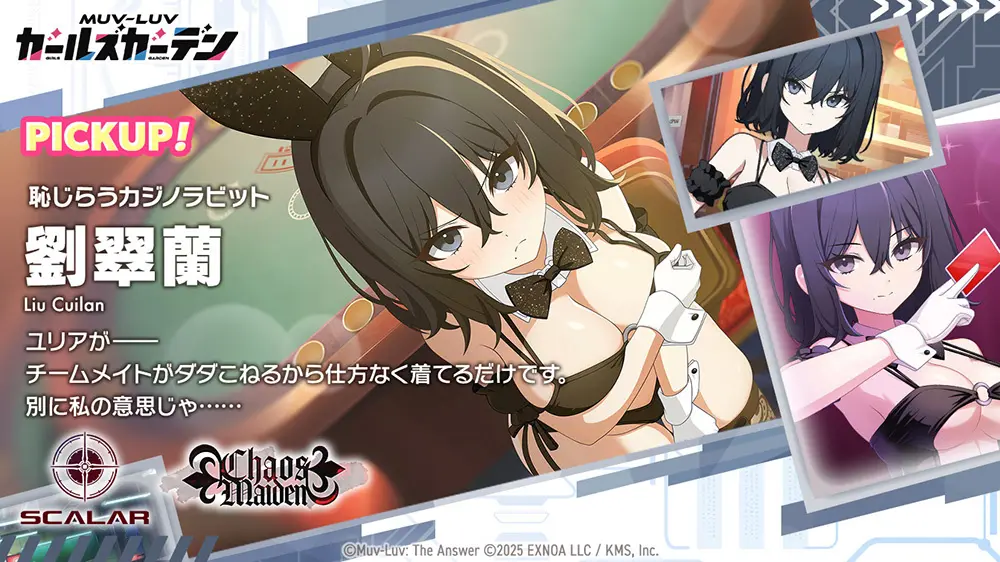 Liu Cuilan — Bashful Casino Rabbit