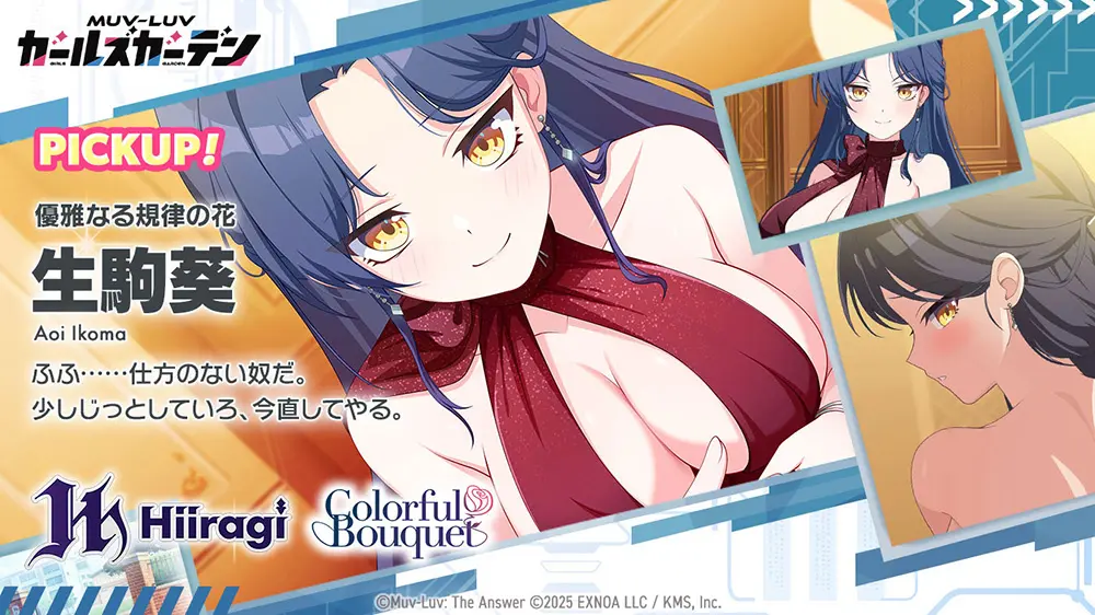 Aoi Ikoma — Elegant Flower of Discipline
