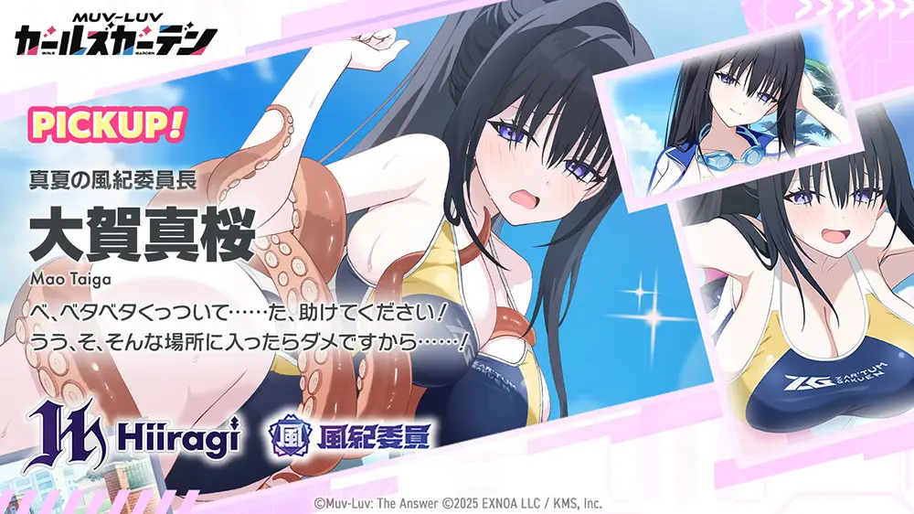 Mao Taiga — Midsummer Public Morals Chair