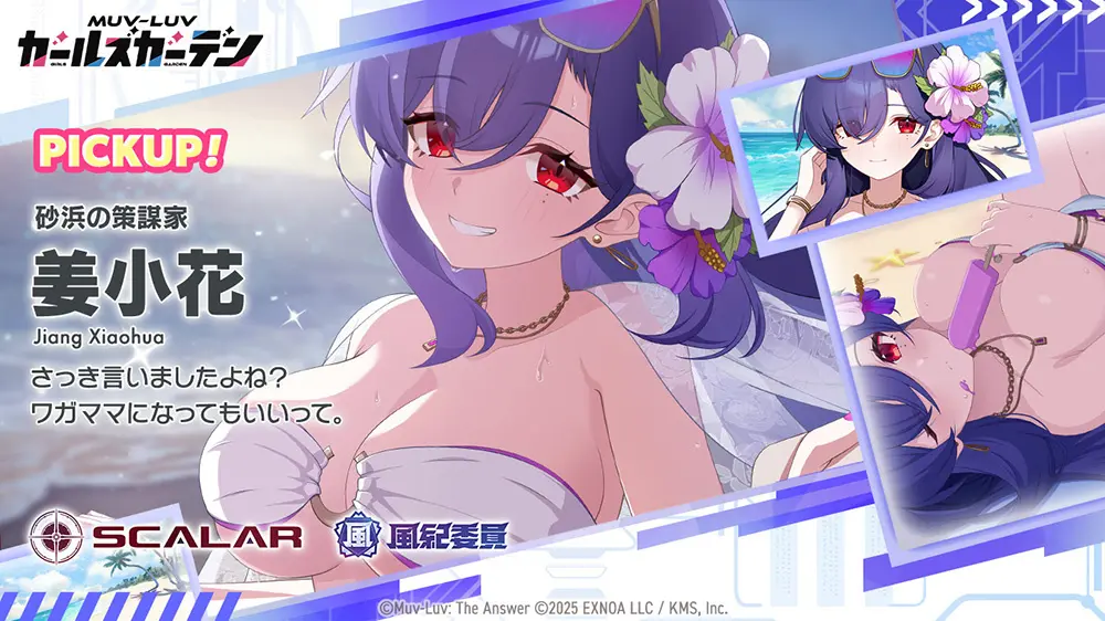 Xiaohua Jiang — Schemer of the Beach