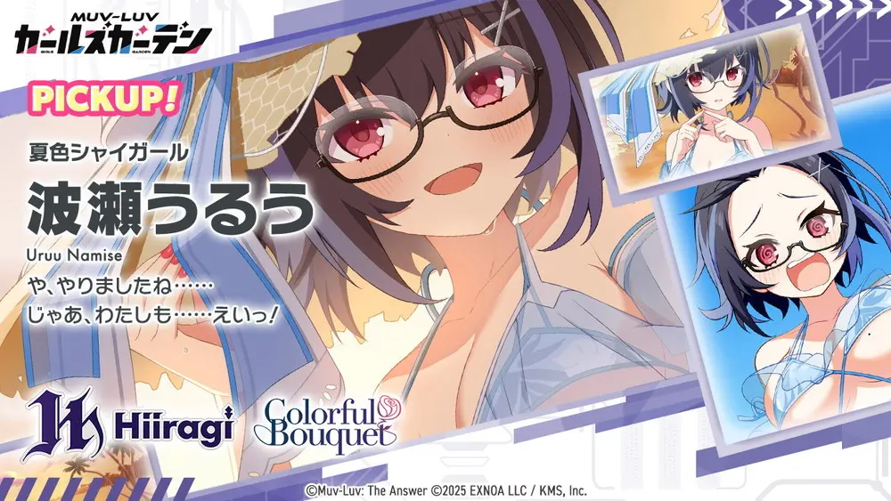 Uruu Namise — Summer-Colored Shy Girl