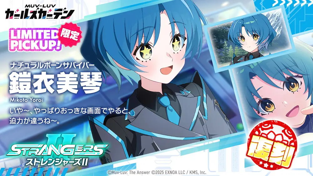 Mikoto Yoroi — Natural-Born Survivor