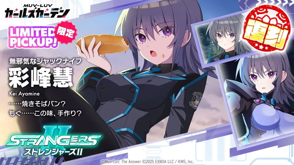Kei Ayamine — Innocent Jackknife